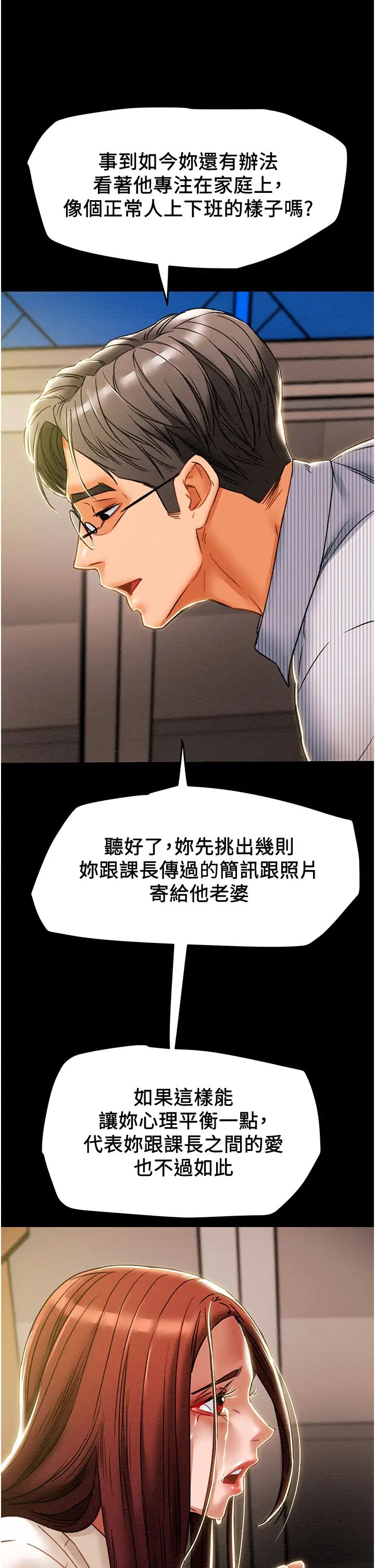 纯情女攻略计划第46话-妍霏的过去