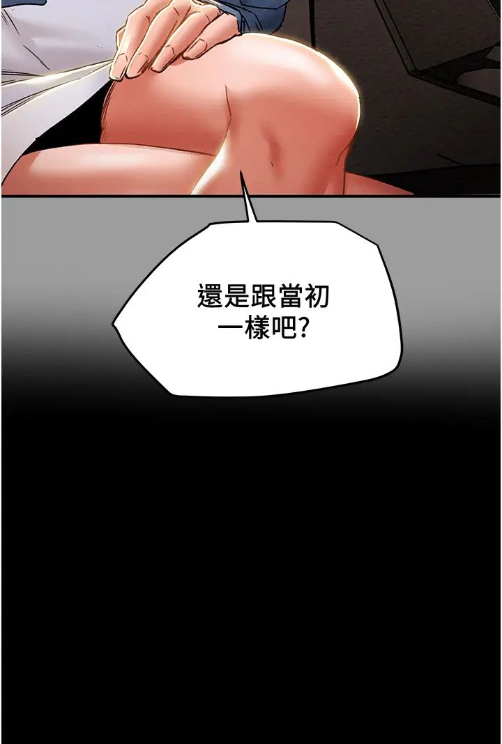 純情女攻略計劃第46話-妍霏的過去