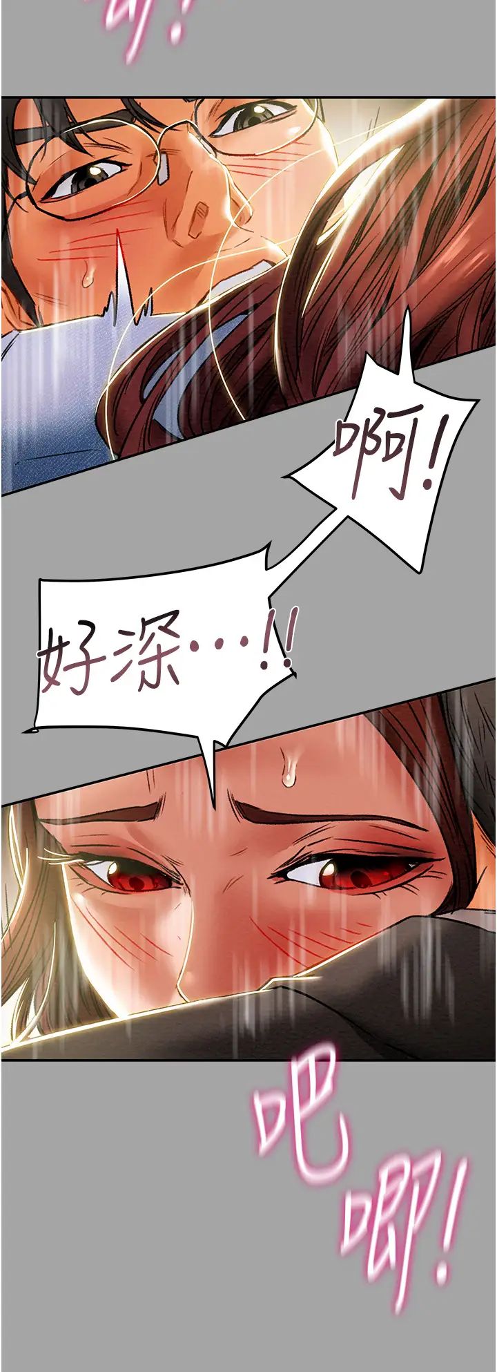 纯情女攻略计划第47话-比方向盘更灵活的腰肢