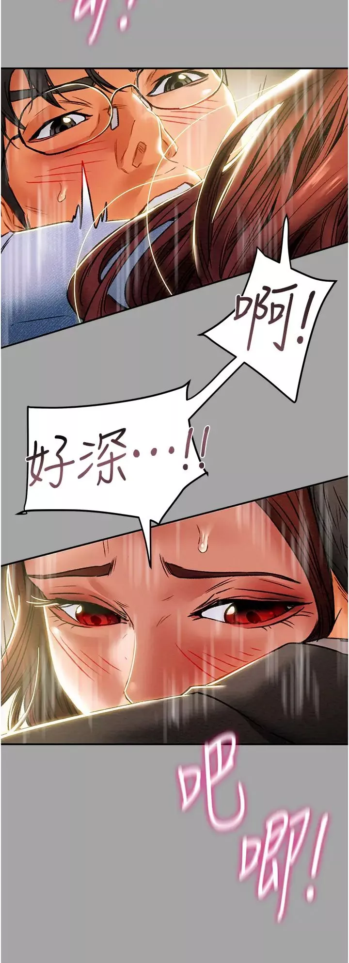 純情女攻略計劃第47話-比方向盤更靈活的腰肢