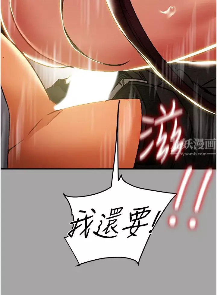 純情女攻略計劃第47話-比方向盤更靈活的腰肢