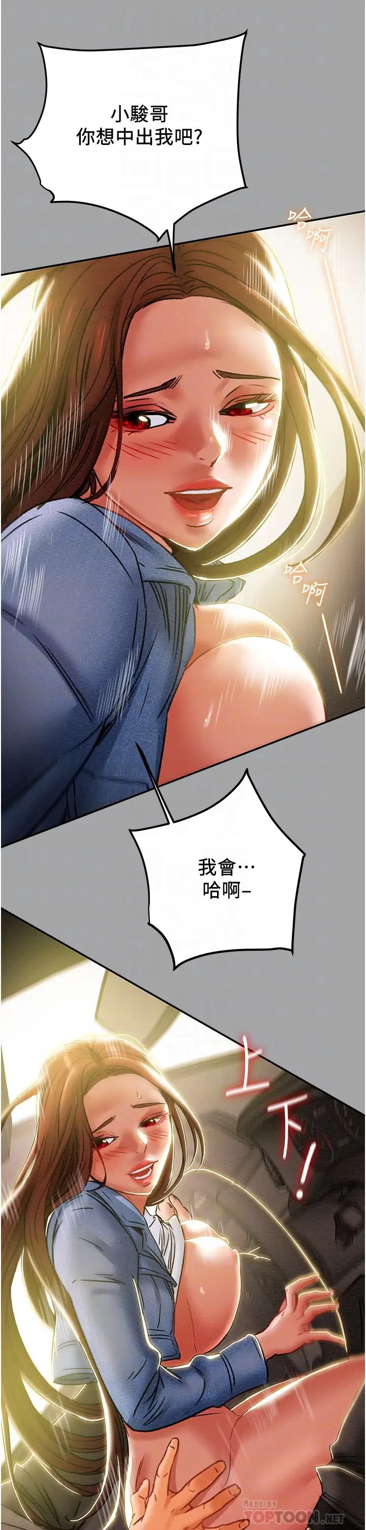 纯情女攻略计划第48话-伸向俱乐部的黑影