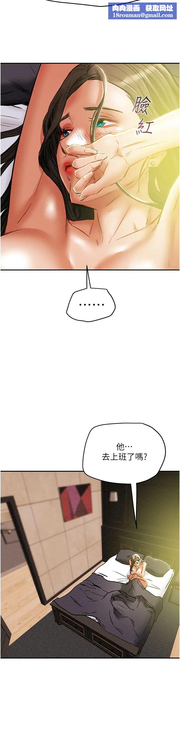 纯情女攻略计划第48话-伸向俱乐部的黑影