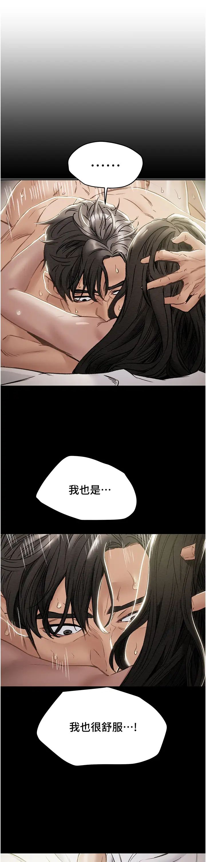 纯情女攻略计划第49话-今晚跟我好好喝一杯吧