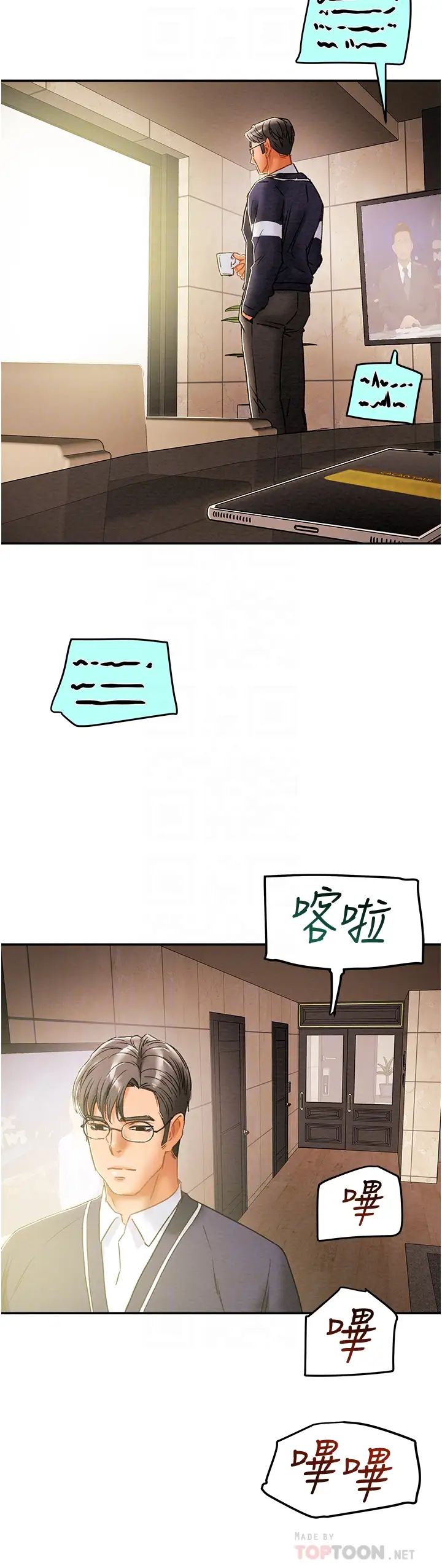 纯情女攻略计划第49话-今晚跟我好好喝一杯吧