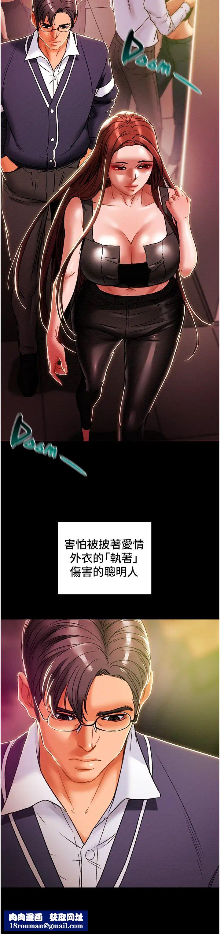 纯情女攻略计划第49话-今晚跟我好好喝一杯吧