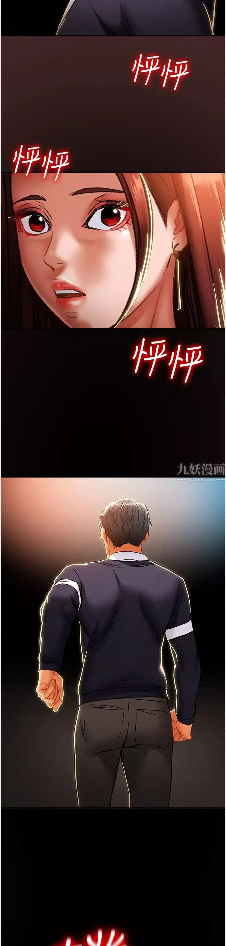 純情女攻略計劃第49話-今晚跟我好好喝一杯吧