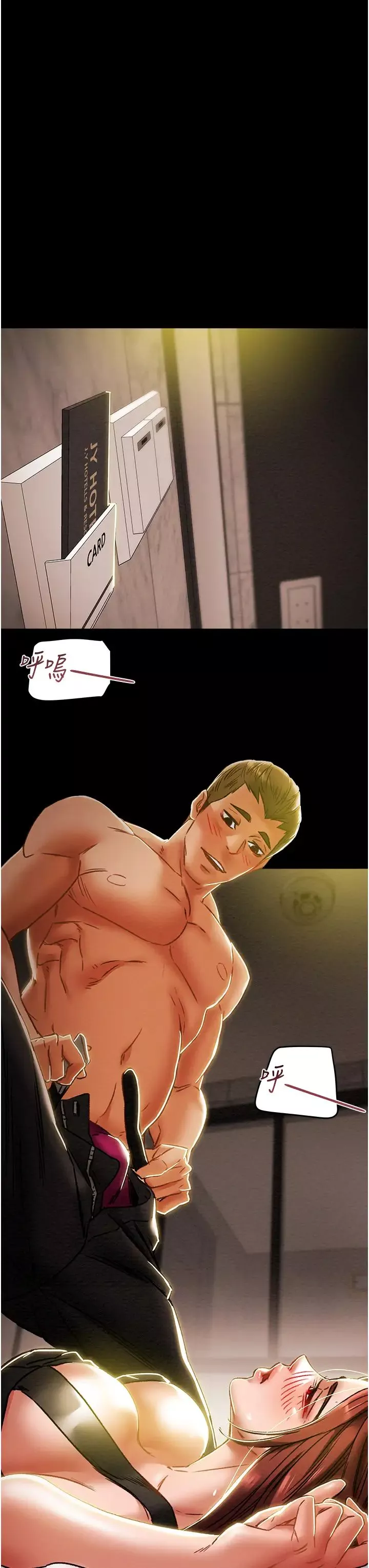 純情女攻略計劃第49話-今晚跟我好好喝一杯吧