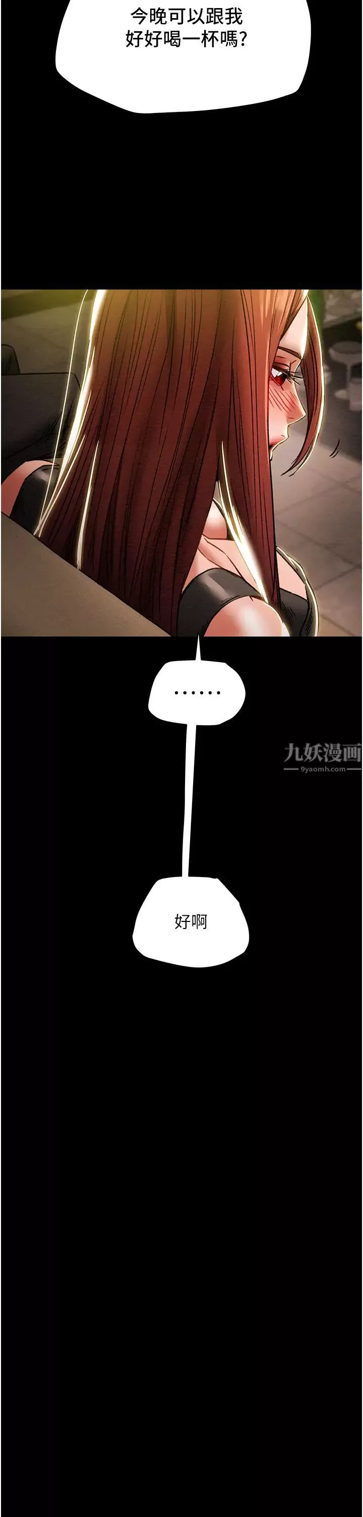 純情女攻略計劃第50話-陷進小穴的性感丁字褲
