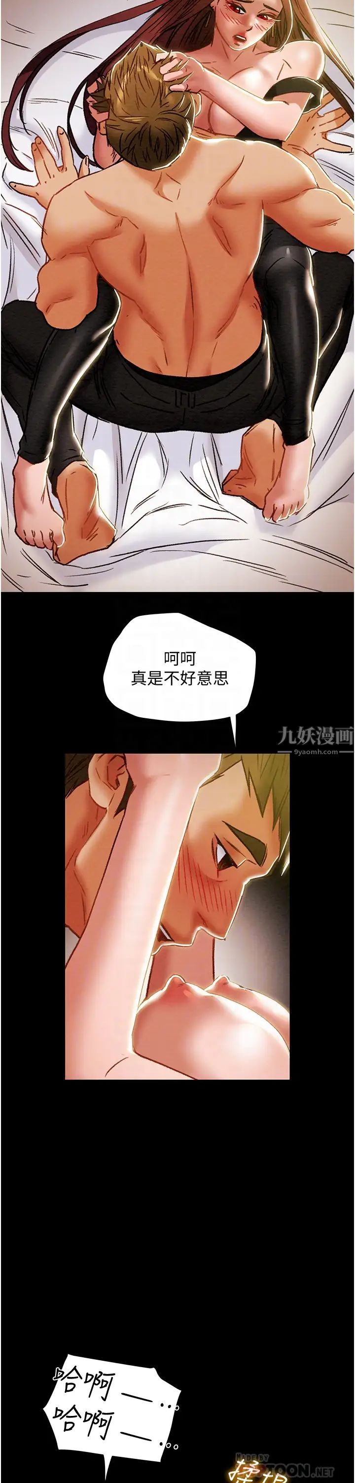 纯情女攻略计划第50话-陷进小穴的性感丁字裤