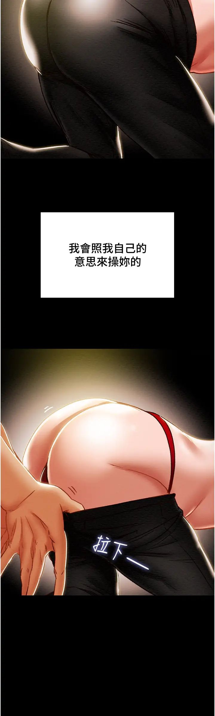 纯情女攻略计划第50话-陷进小穴的性感丁字裤