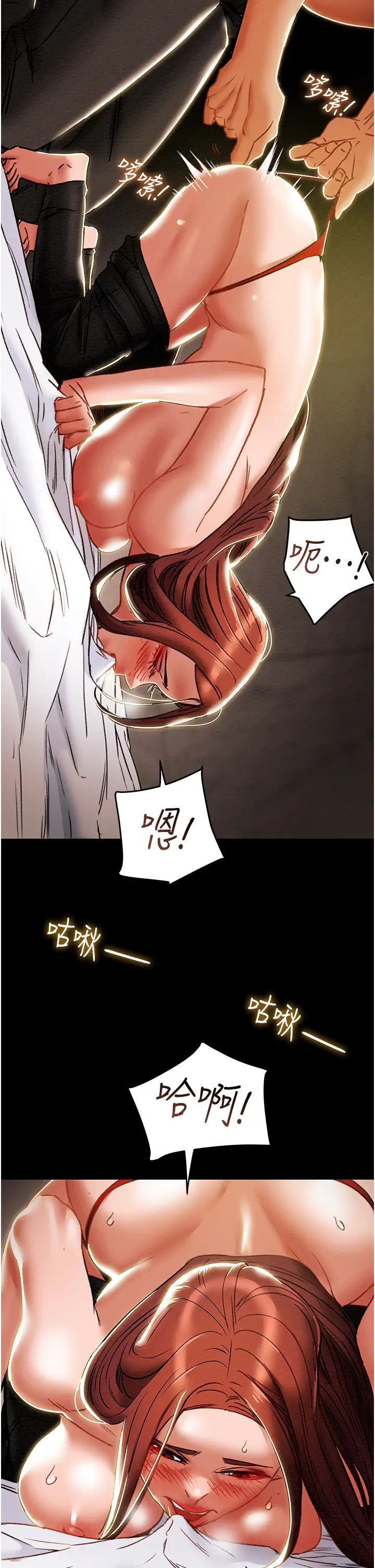 純情女攻略計劃第50話-陷進小穴的性感丁字褲