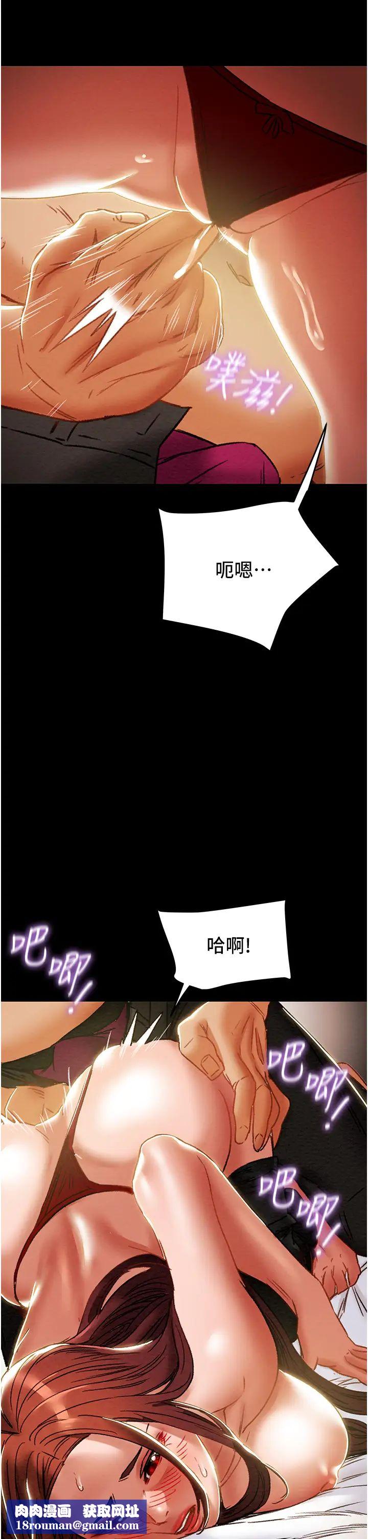 純情女攻略計劃第50話-陷進小穴的性感丁字褲