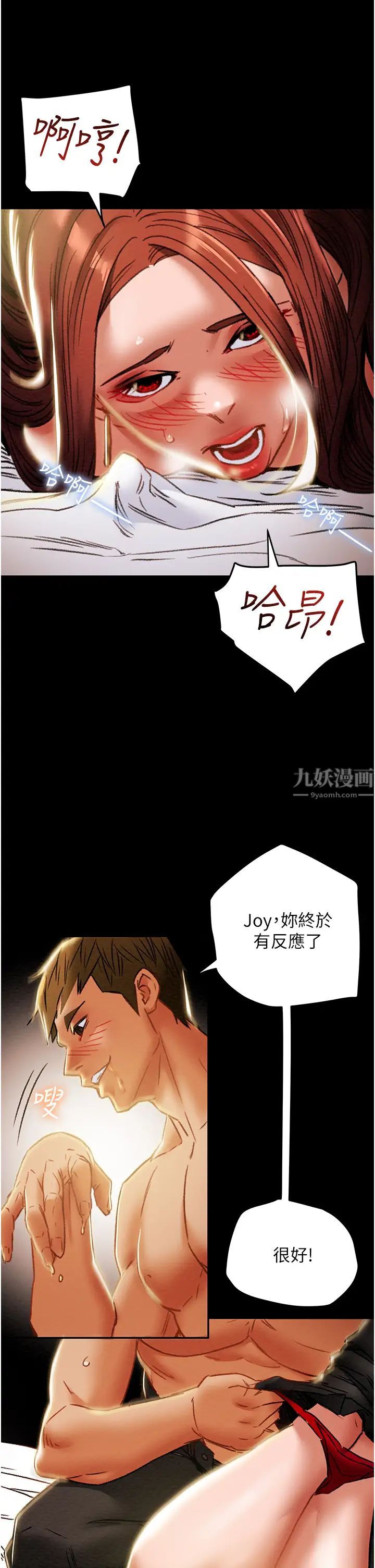 純情女攻略計劃第50話-陷進小穴的性感丁字褲
