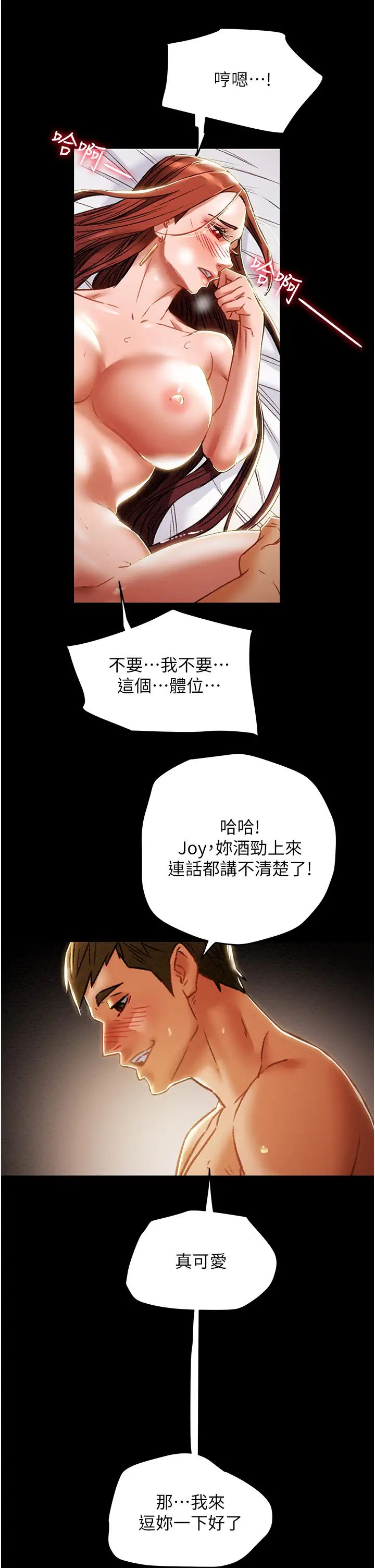 纯情女攻略计划第50话-陷进小穴的性感丁字裤