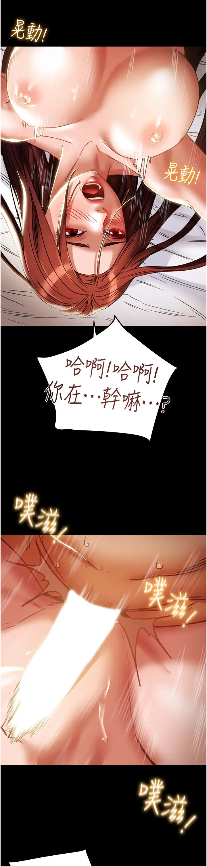 純情女攻略計劃第50話-陷進小穴的性感丁字褲