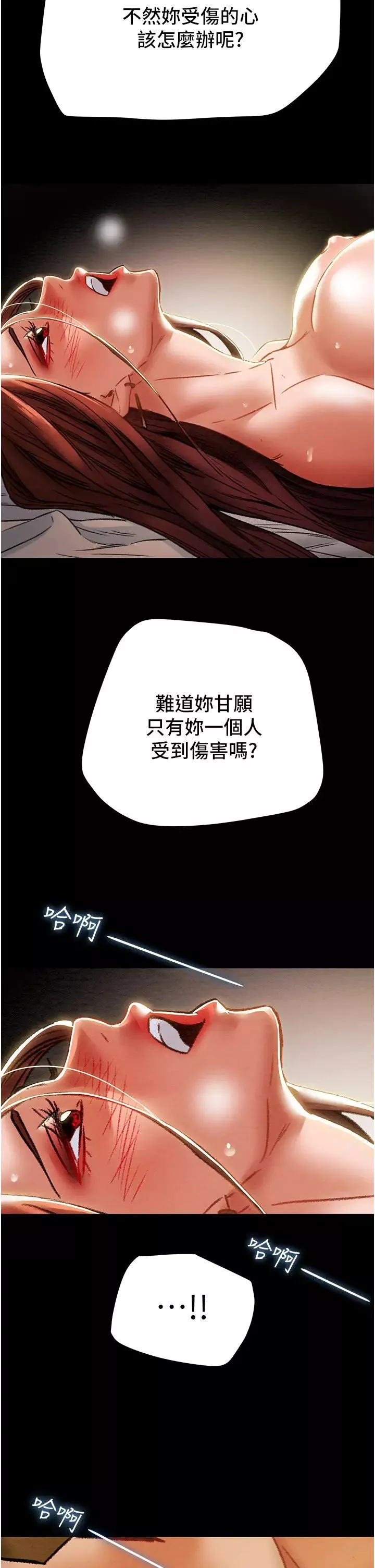 純情女攻略計劃第50話-陷進小穴的性感丁字褲