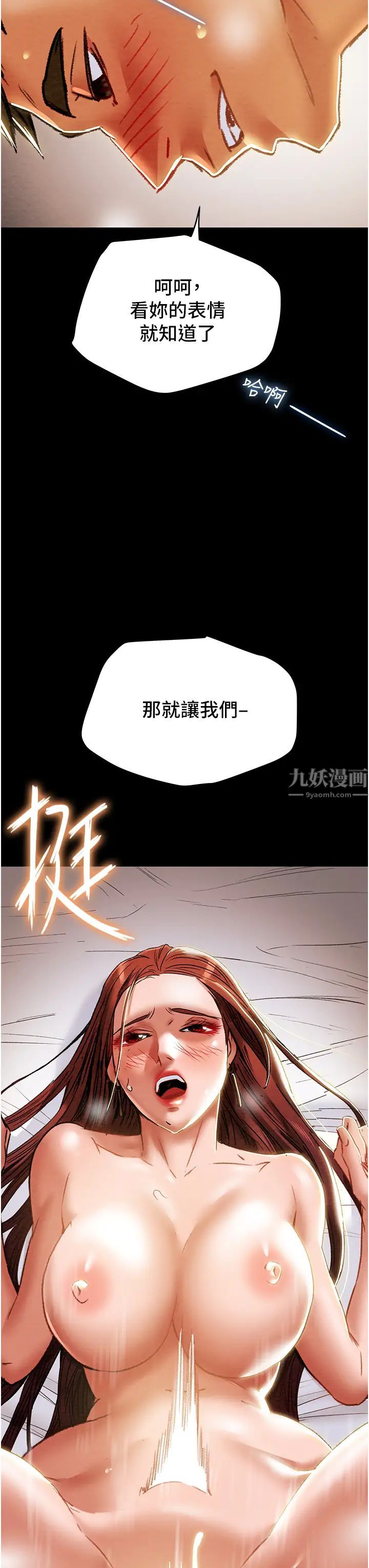 纯情女攻略计划第51话-李骏，我想要你进来