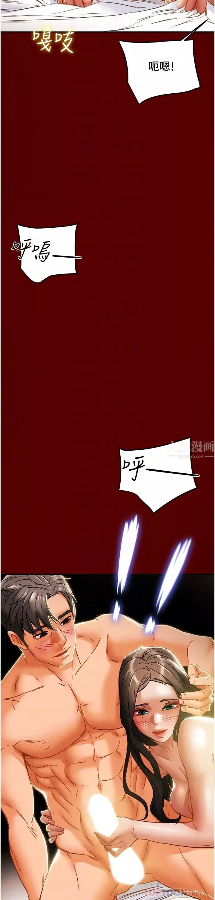 純情女攻略計劃第51話-李駿，我想要你進來