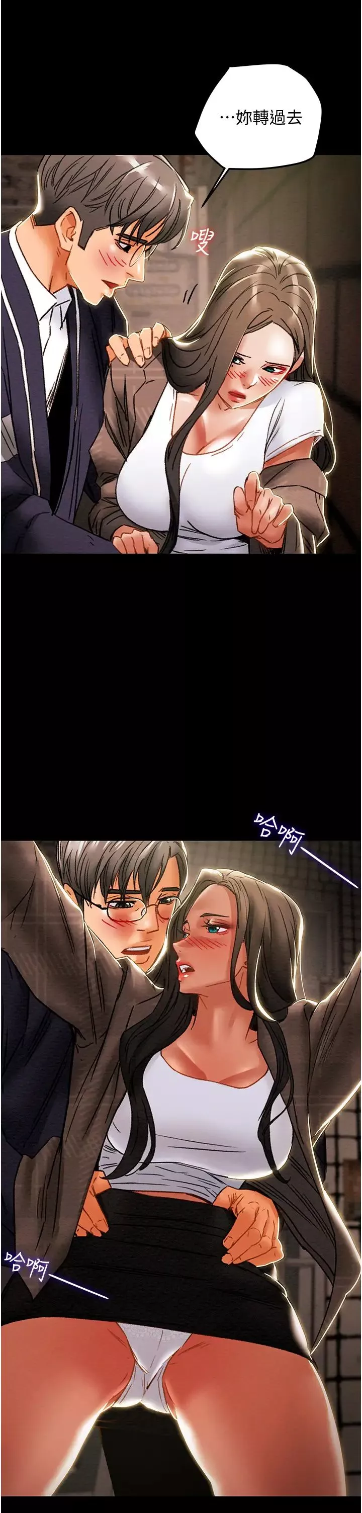 純情女攻略計劃第51話-李駿，我想要你進來