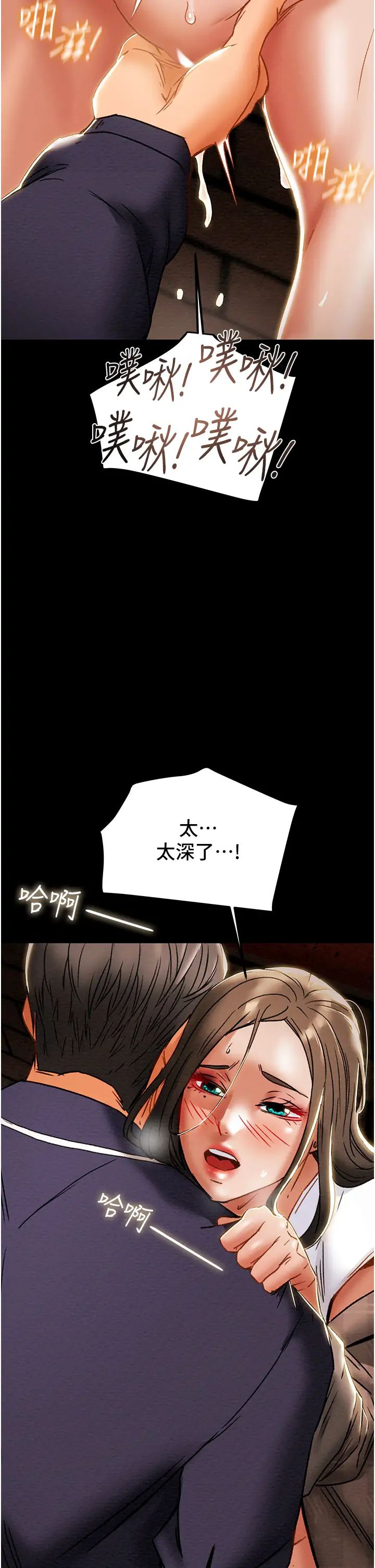 纯情女攻略计划第51话-李骏，我想要你进来