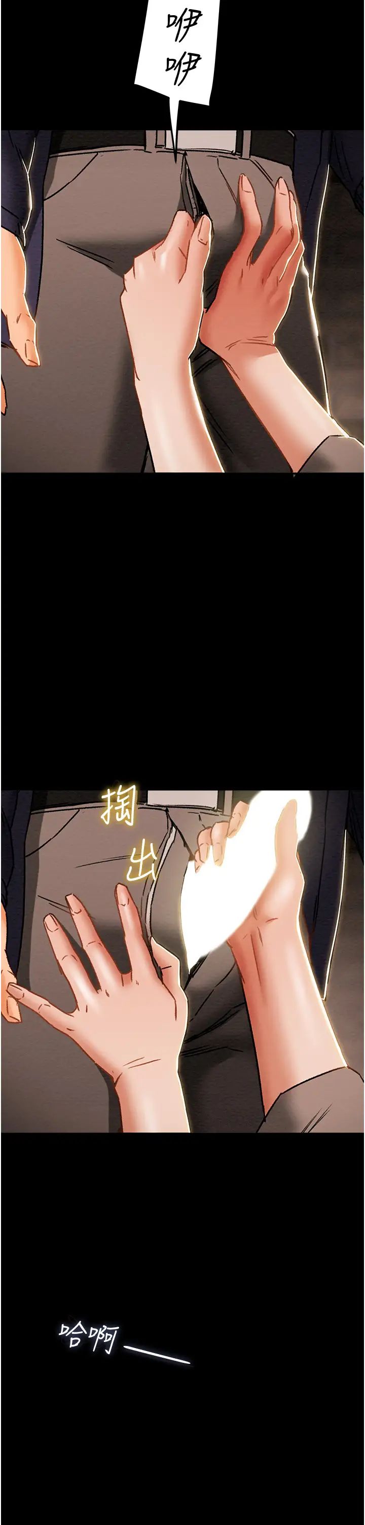 纯情女攻略计划第51话-李骏，我想要你进来