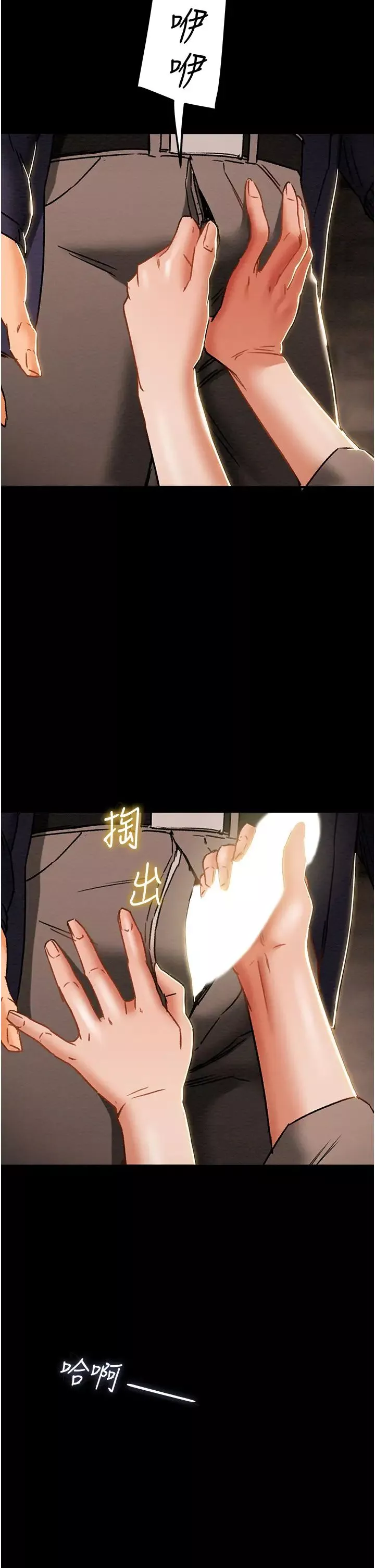 純情女攻略計劃第51話-李駿，我想要你進來