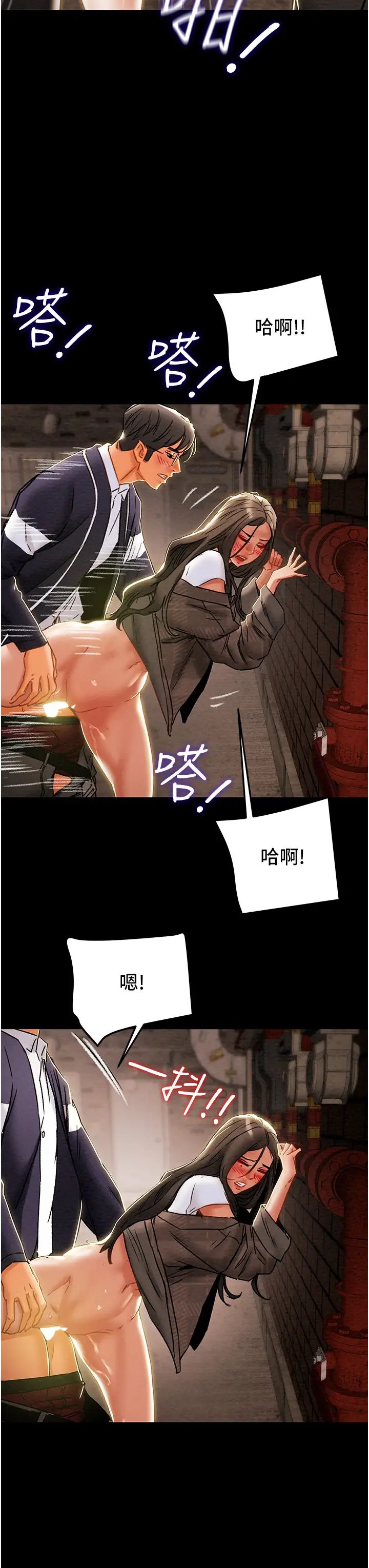 纯情女攻略计划第52话-在户外爆发的性慾