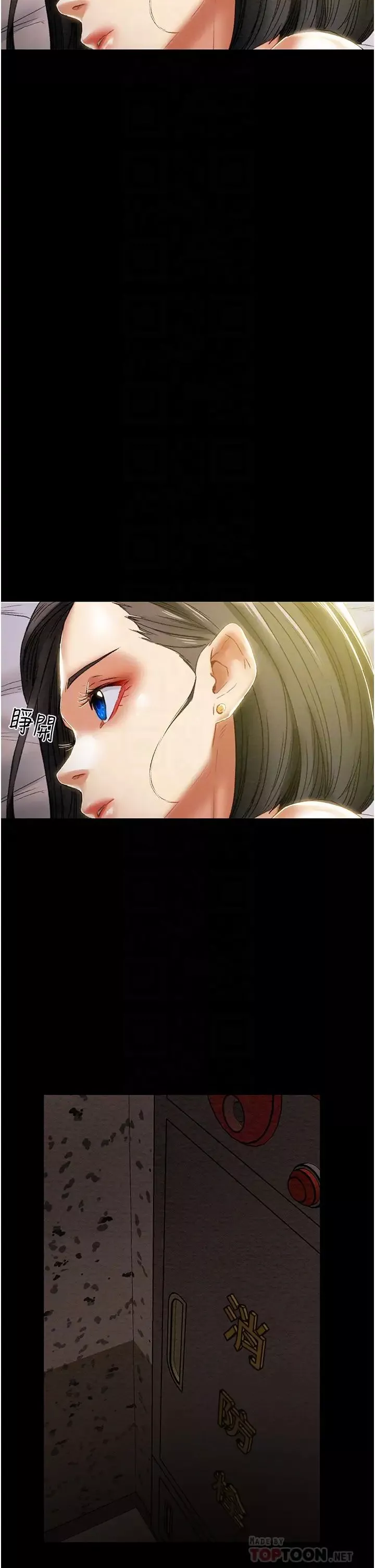 純情女攻略計劃第53話-釋放在小穴內的快感