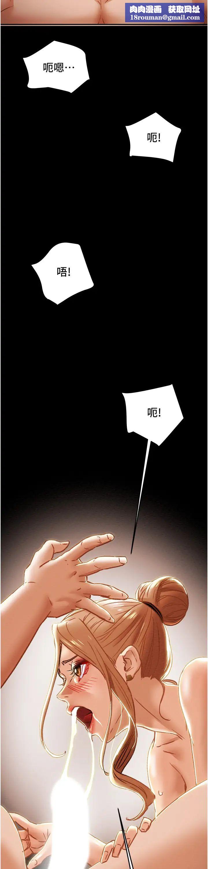 纯情女攻略计划第53话-释放在小穴内的快感