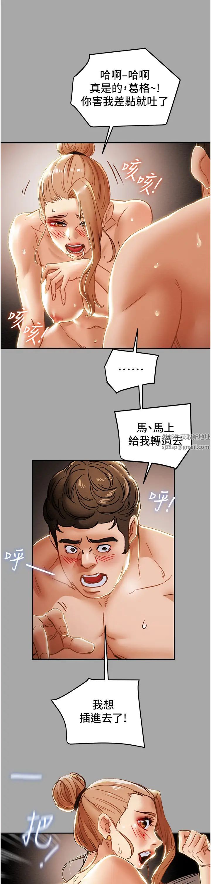 纯情女攻略计划第53话-释放在小穴内的快感