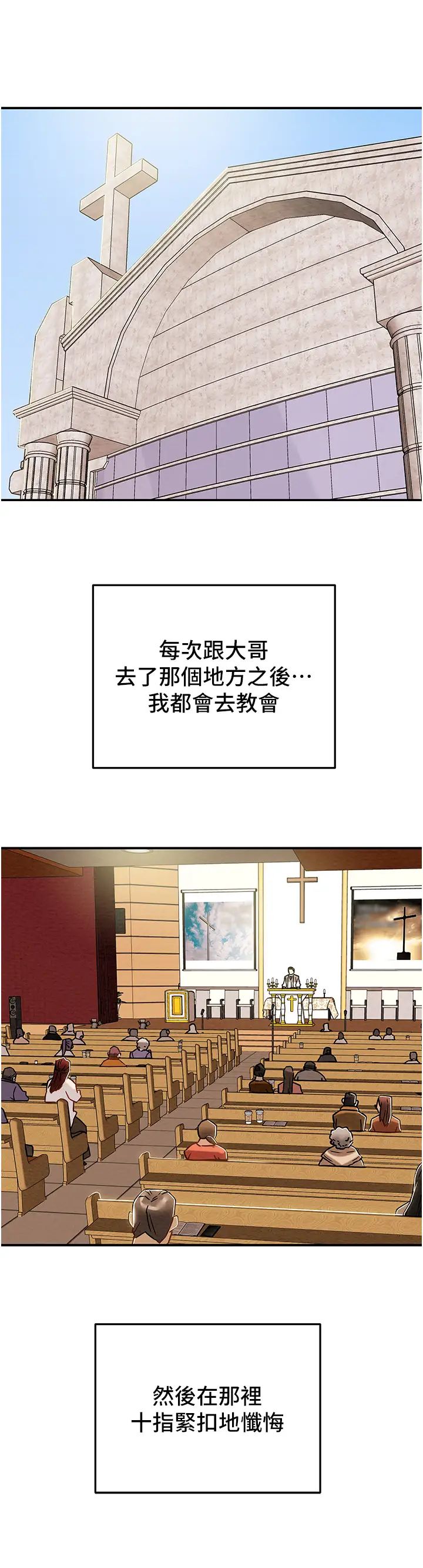 纯情女攻略计划第53话-释放在小穴内的快感
