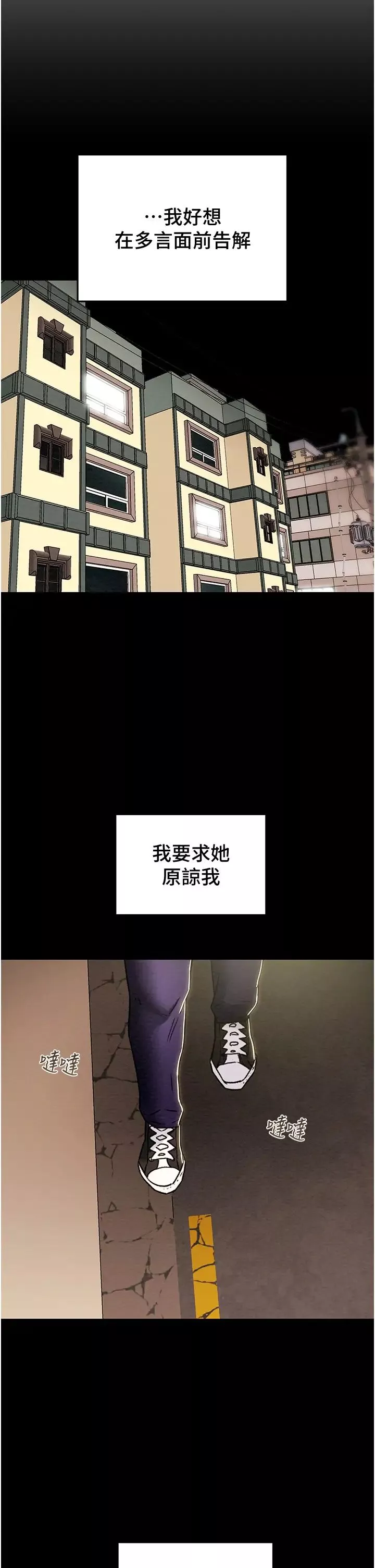 純情女攻略計劃第53話-釋放在小穴內的快感