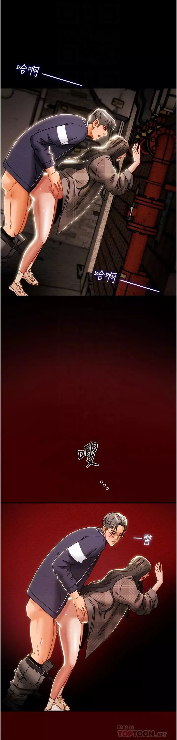 純情女攻略計劃第54話-我再也不忍了