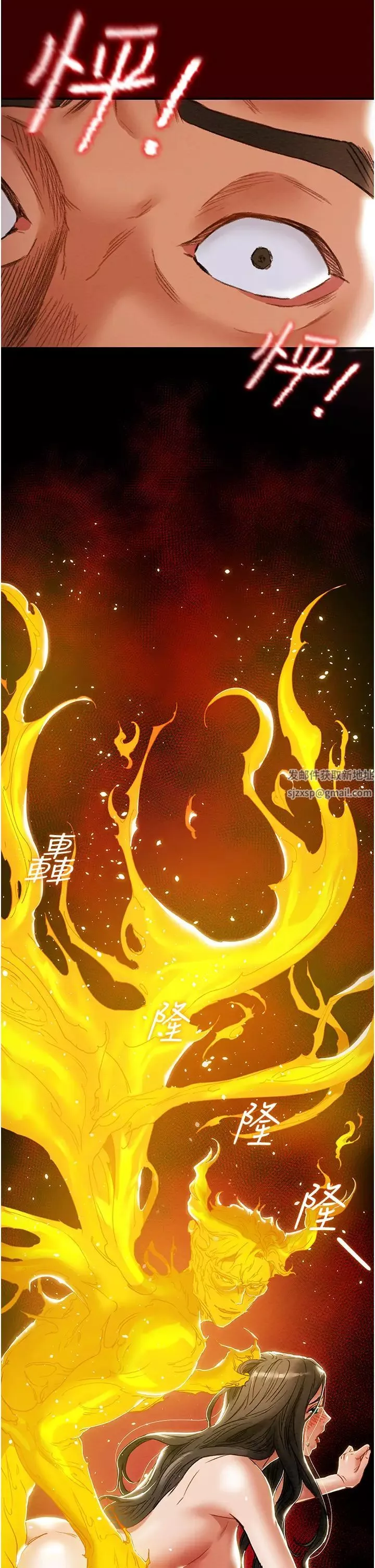 純情女攻略計劃第54話-我再也不忍了
