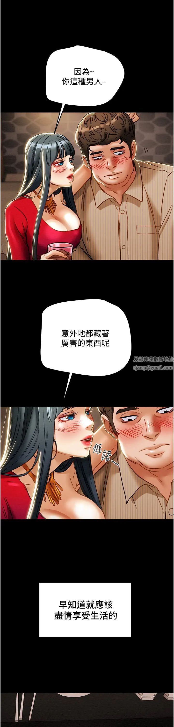 纯情女攻略计划第54话-我再也不忍了