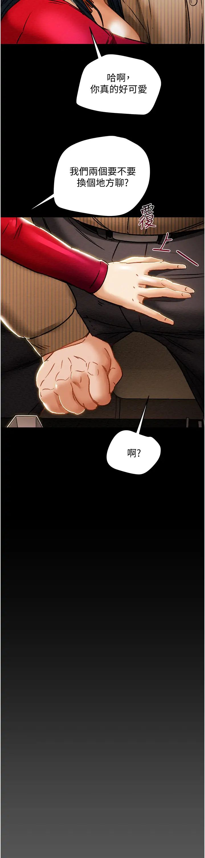 纯情女攻略计划第54话-我再也不忍了