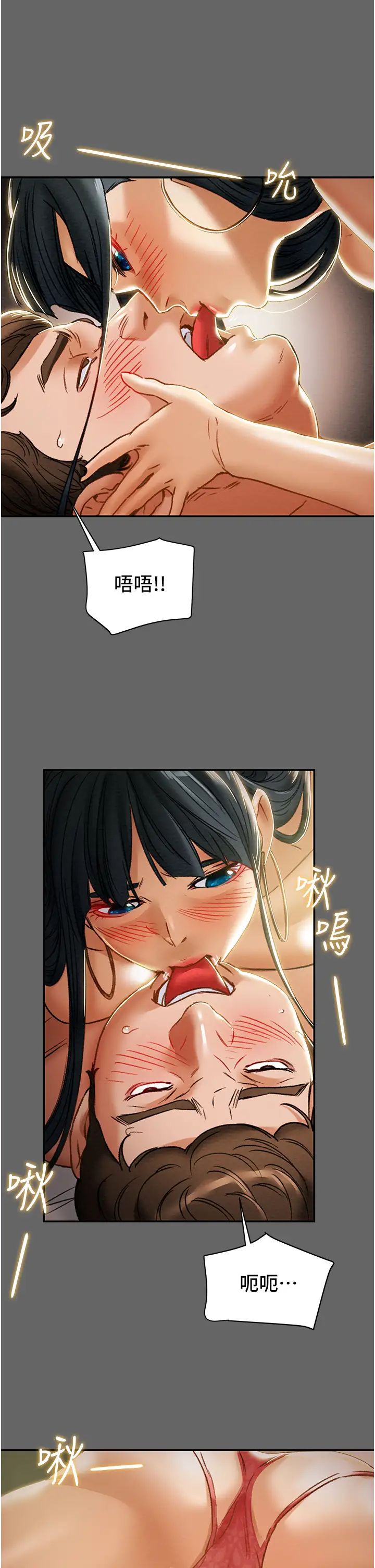 纯情女攻略计划第55话-一起享受，快感加倍