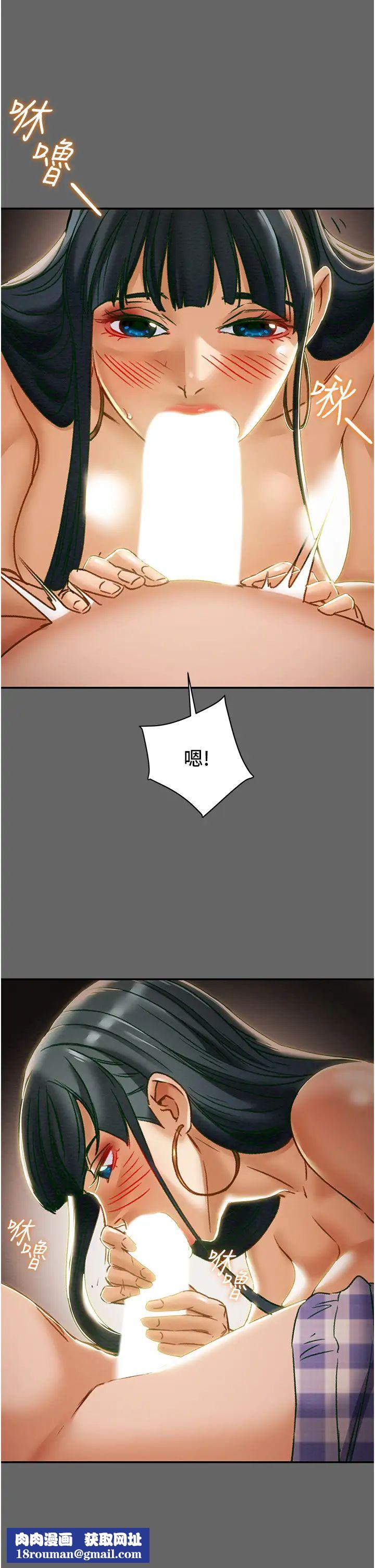 纯情女攻略计划第55话-一起享受，快感加倍