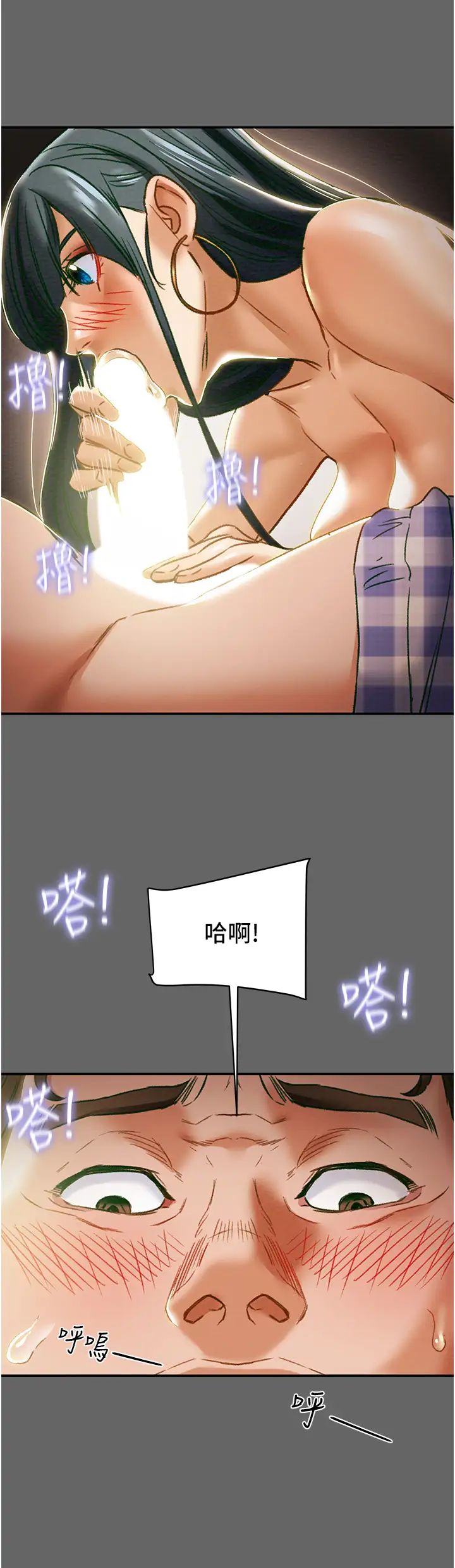 纯情女攻略计划第55话-一起享受，快感加倍