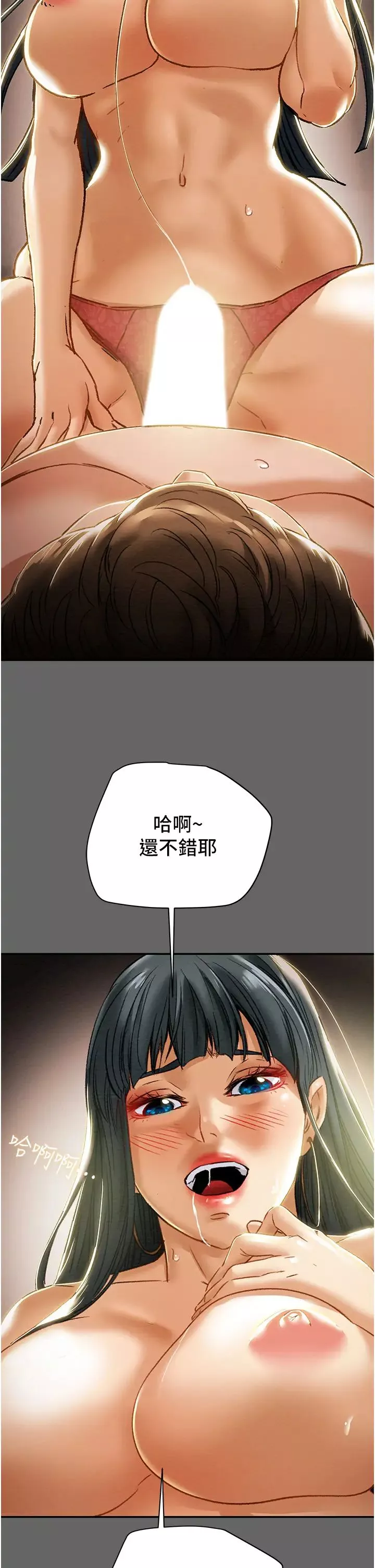 純情女攻略計劃第55話-一起享受，快感加倍