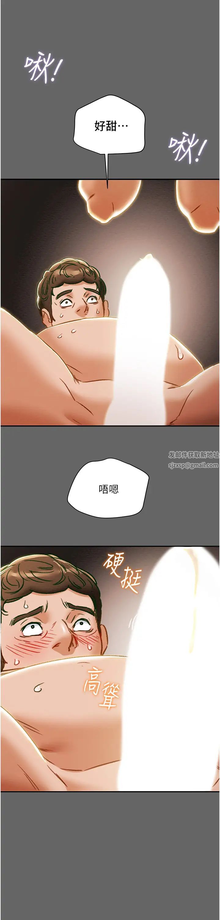 纯情女攻略计划第55话-一起享受，快感加倍