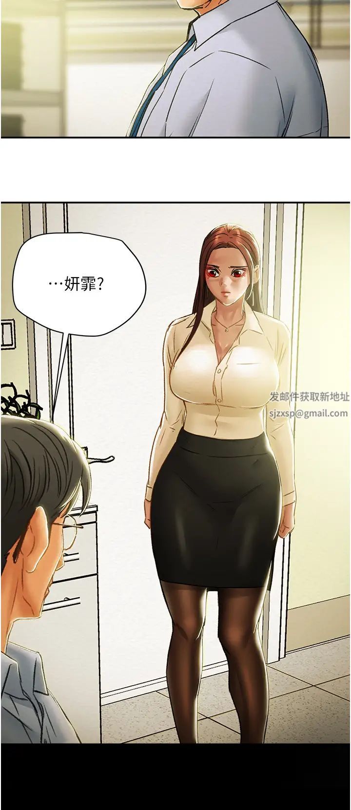 纯情女攻略计划第55话-一起享受，快感加倍