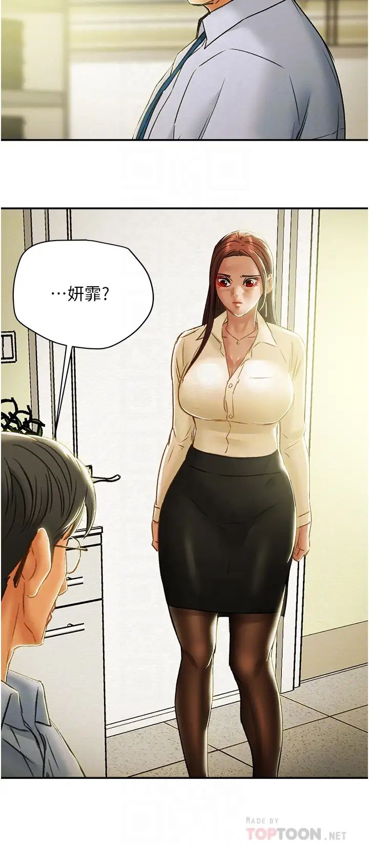 纯情女攻略计划第56话-像以前一样尽情上我吧