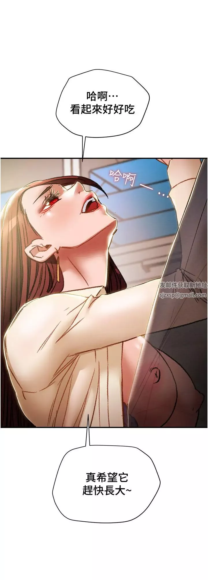 純情女攻略計劃第56話-像以前一樣盡情上我吧