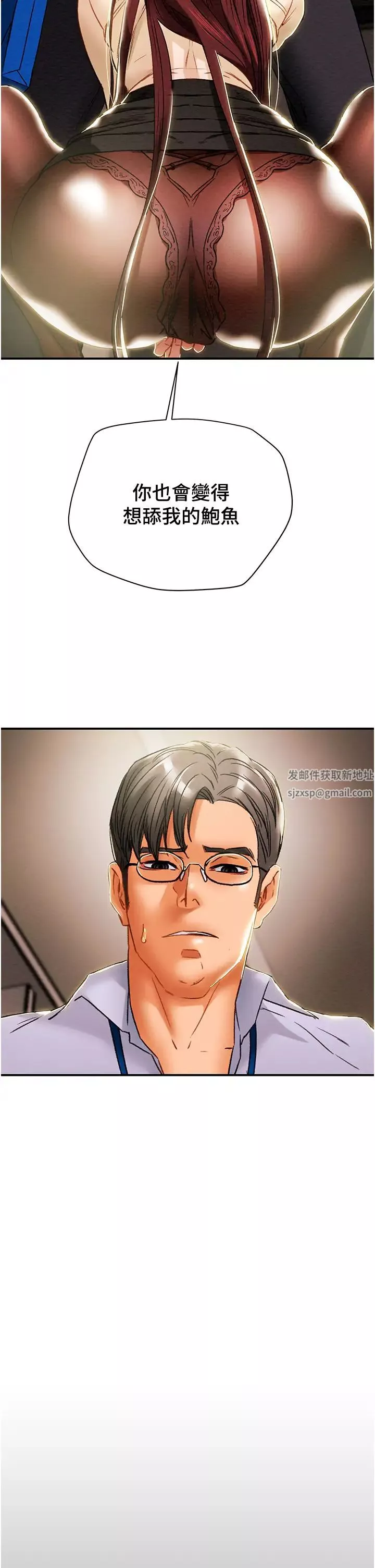 純情女攻略計劃第56話-像以前一樣盡情上我吧