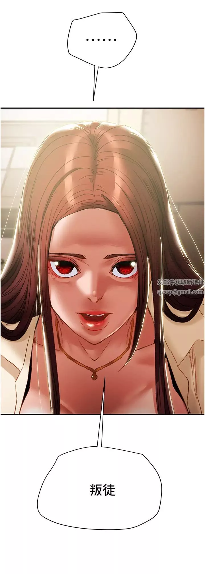 純情女攻略計劃第56話-像以前一樣盡情上我吧