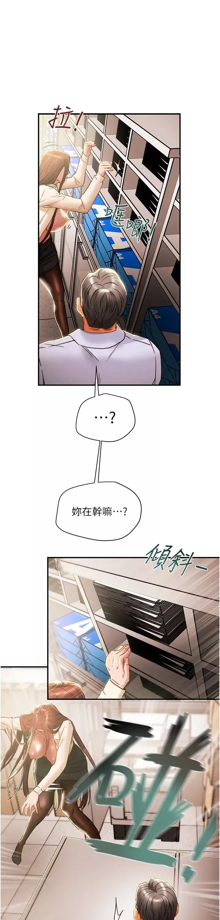 純情女攻略計劃第56話-像以前一樣盡情上我吧