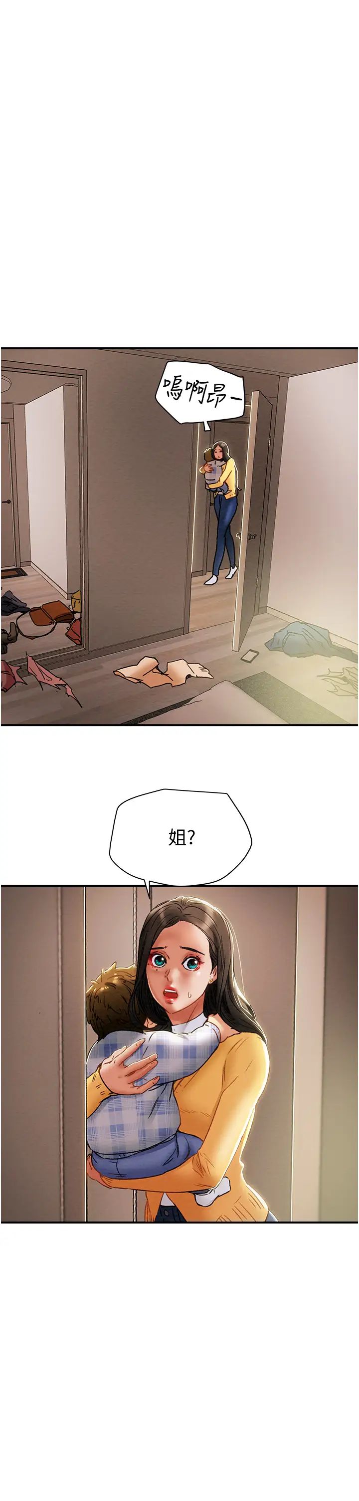 纯情女攻略计划第56话-像以前一样尽情上我吧