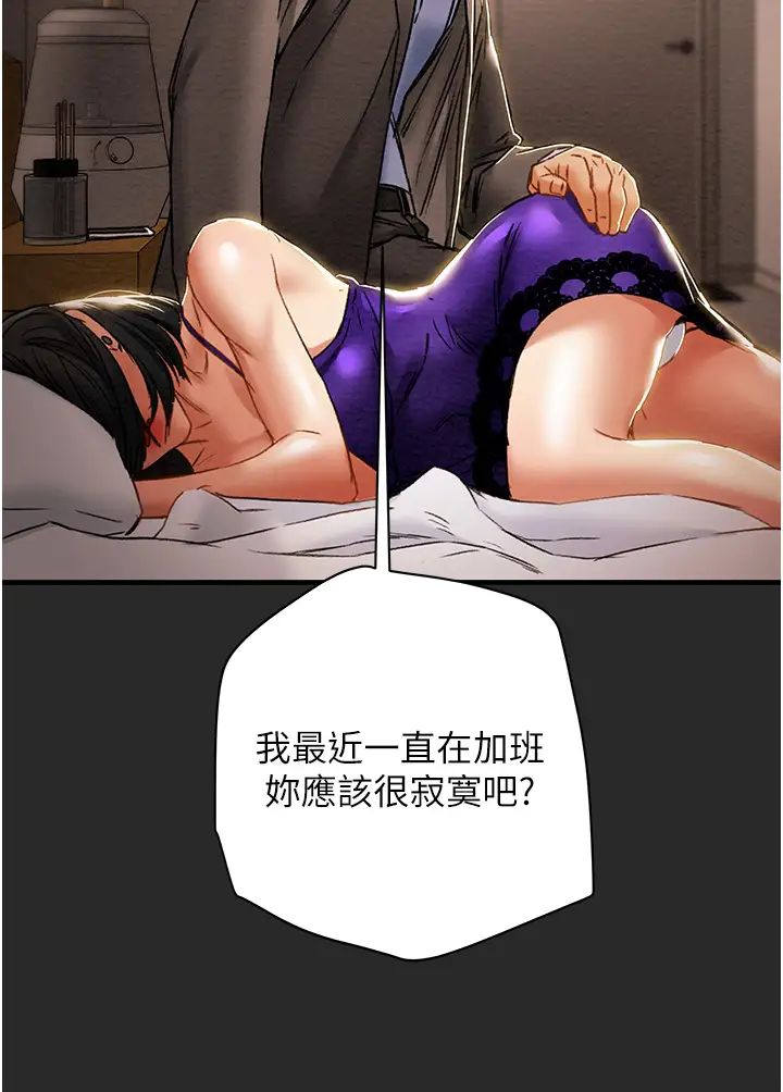 纯情女攻略计划第57话-满满地射进老婆小穴深处